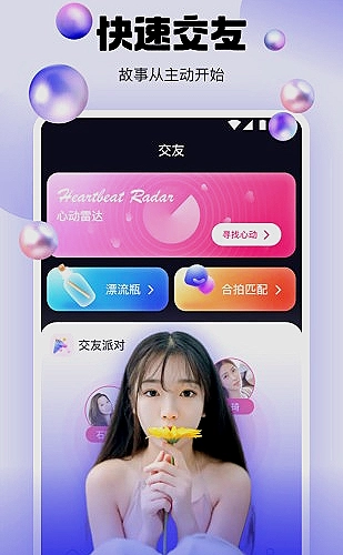 聊天截图怎样检查时间与字体异常封面